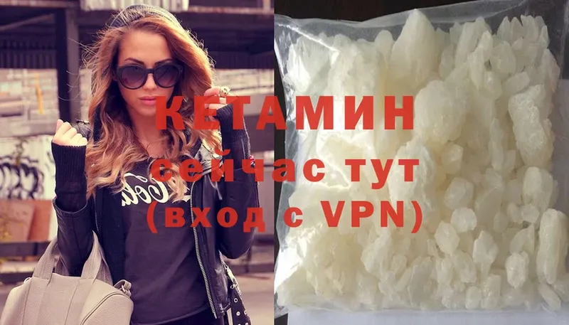 купить закладку  Аркадак  КЕТАМИН VHQ 